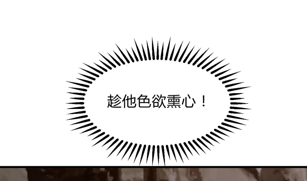 第269话 打包带走 第5页