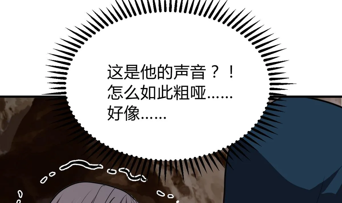 第269话 打包带走 第13页