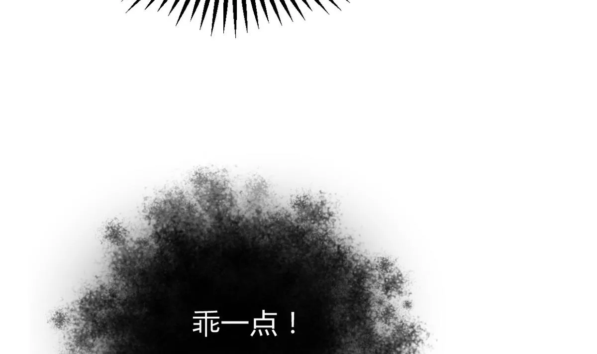 第269话 打包带走 第16页