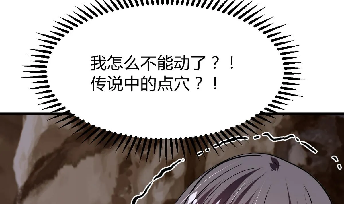 第269话 打包带走 第20页