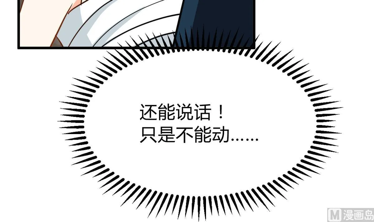 第269话 打包带走 第27页