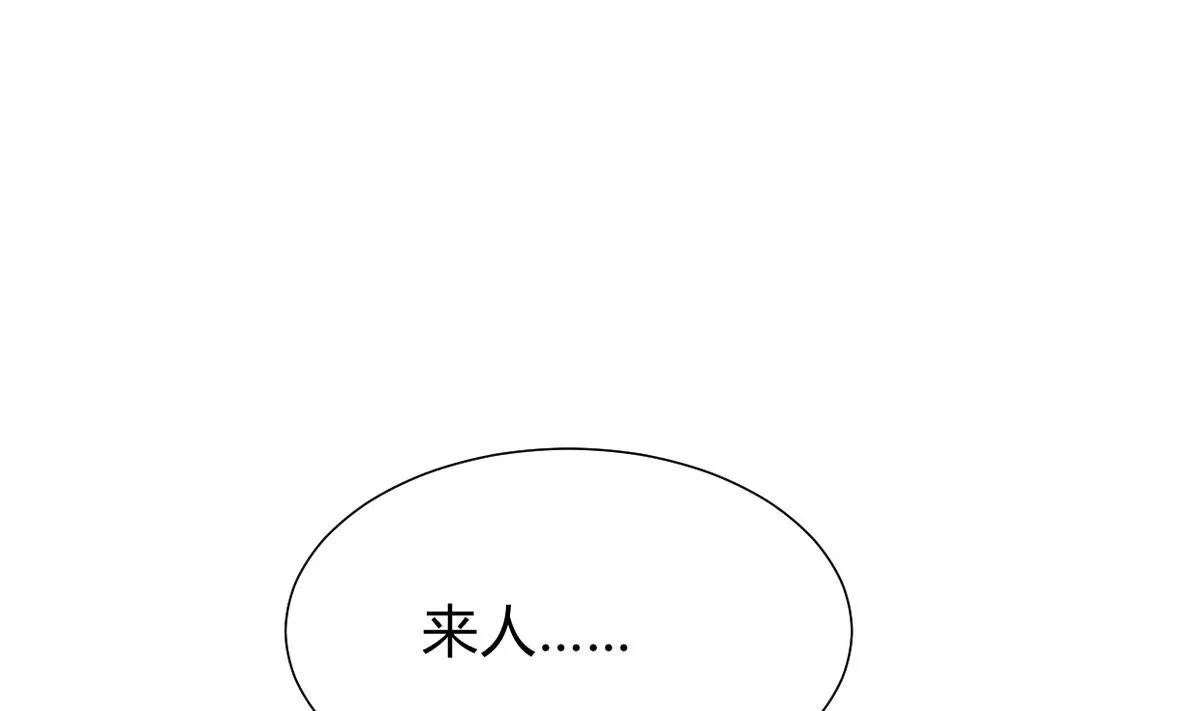 第269话 打包带走 第44页