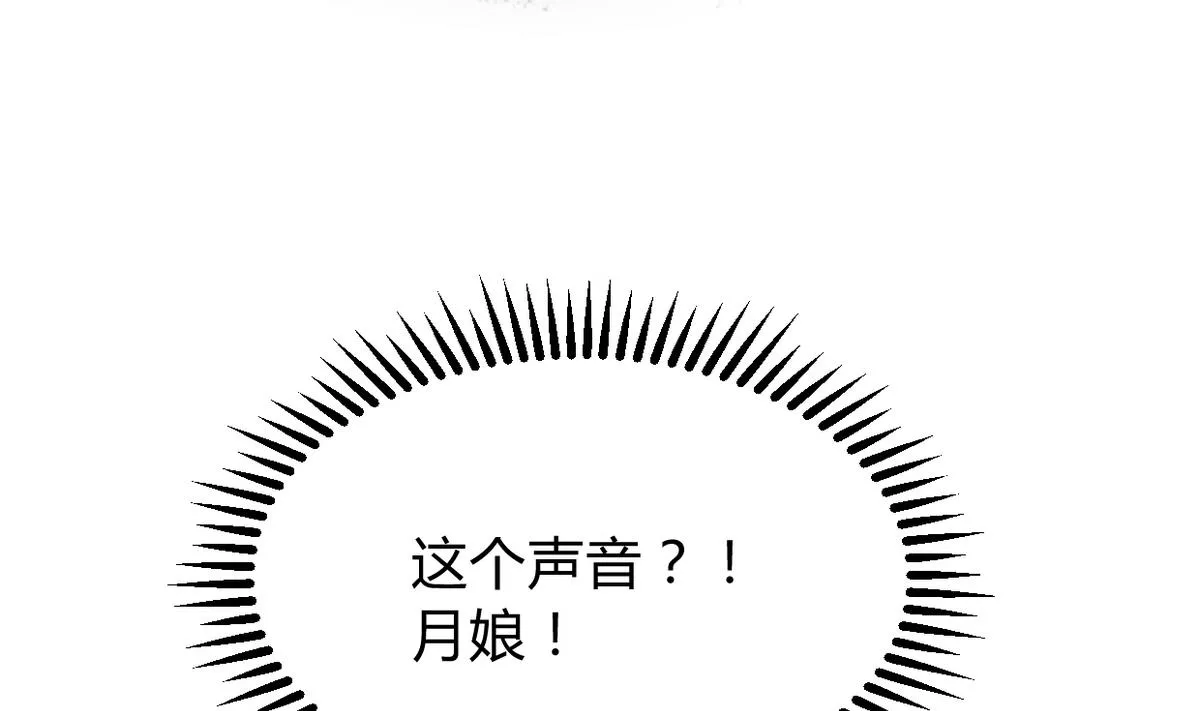 第269话 打包带走 第61页