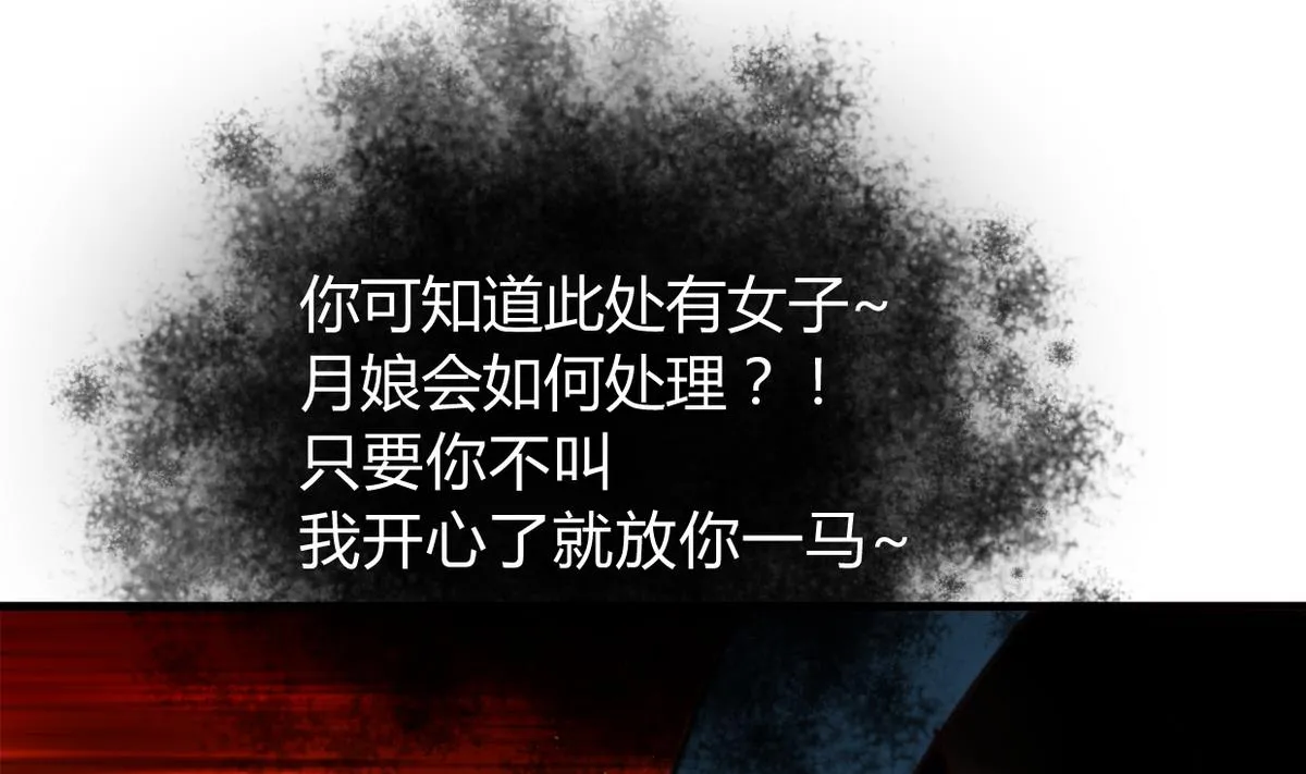 第269话 打包带走 第64页