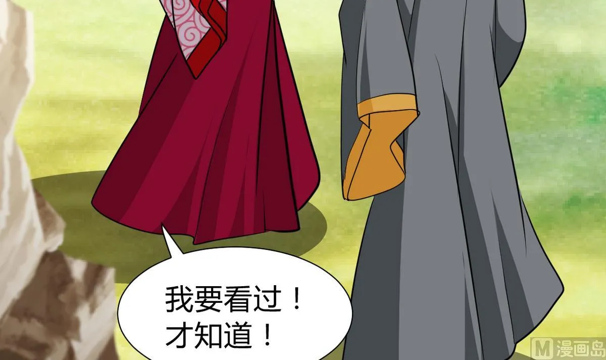 第269话 打包带走 第75页