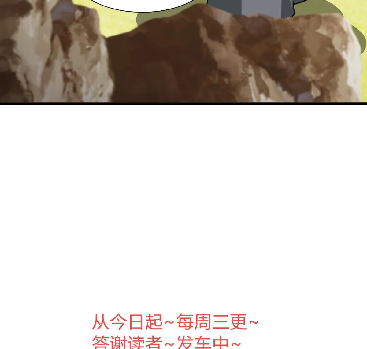 第269话 打包带走 第76页