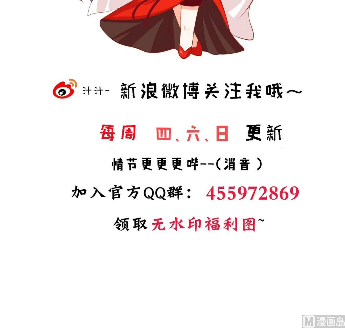 第269话 打包带走 第78页