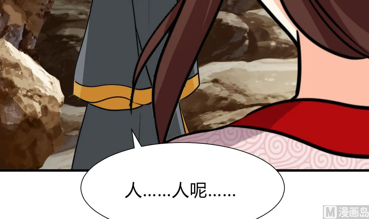 第270话 一日一会 第3页