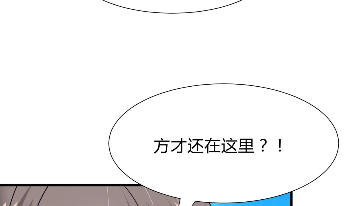 第270话 一日一会 第4页