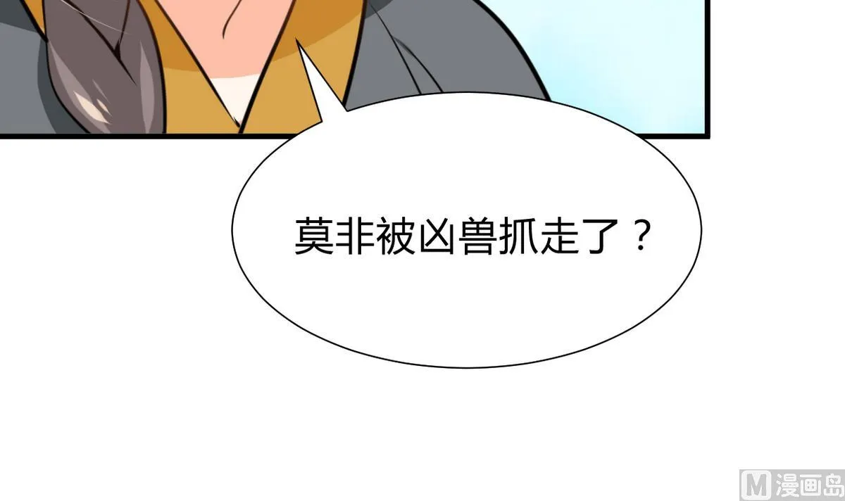 第270话 一日一会 第6页