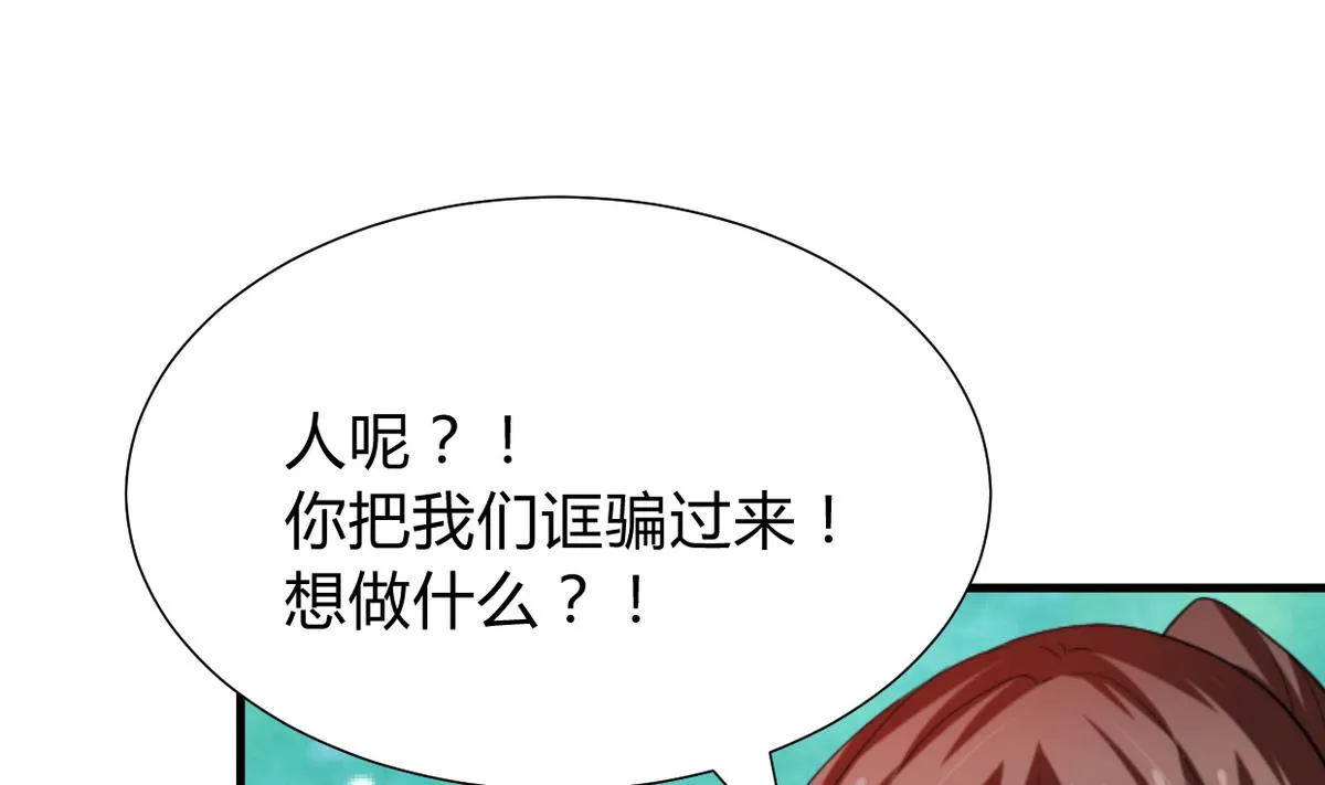 第270话 一日一会 第7页