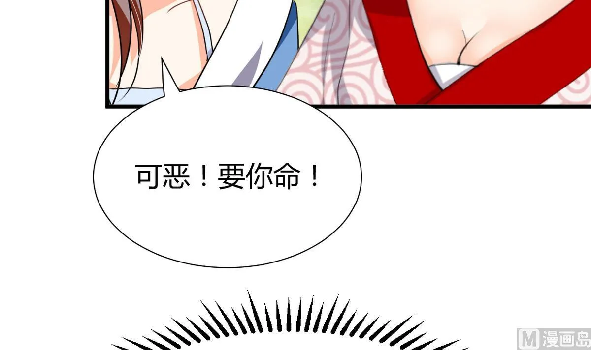 第270话 一日一会 第9页