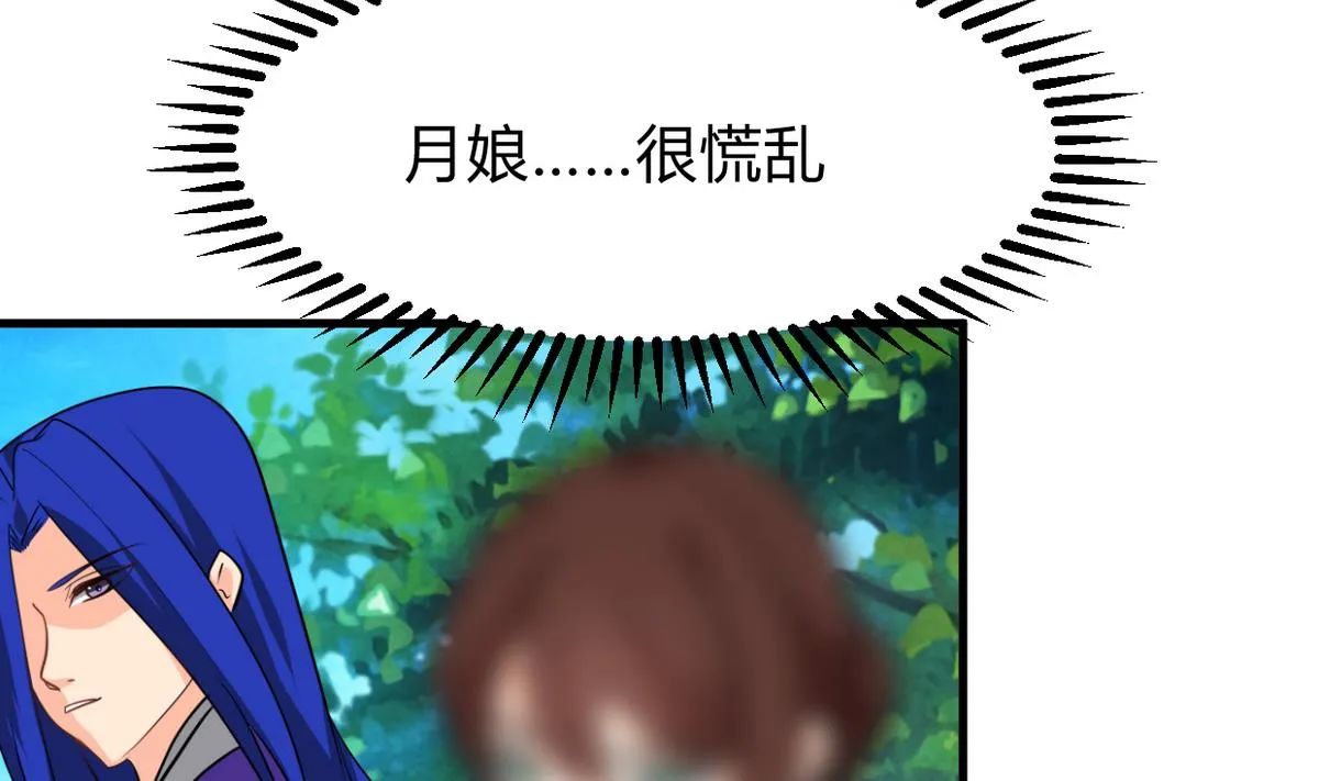 第270话 一日一会 第10页