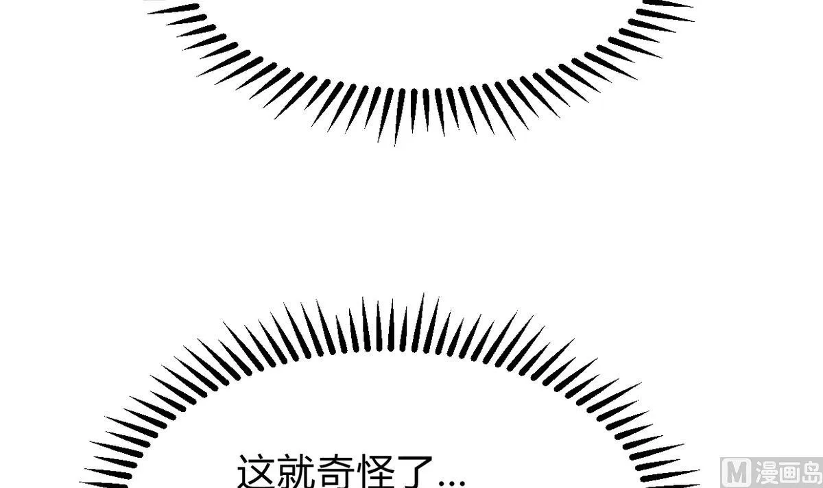 第270话 一日一会 第12页