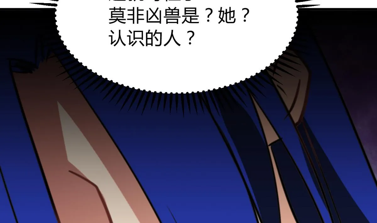 第270话 一日一会 第13页