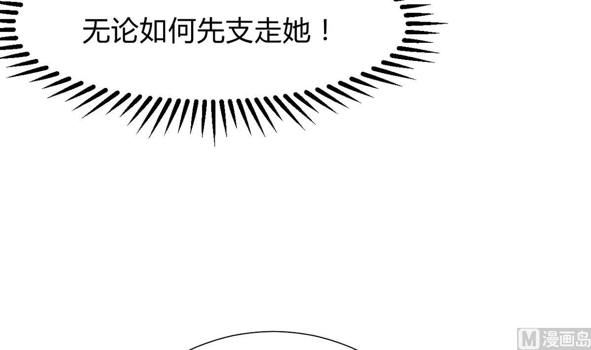 第270话 一日一会 第15页
