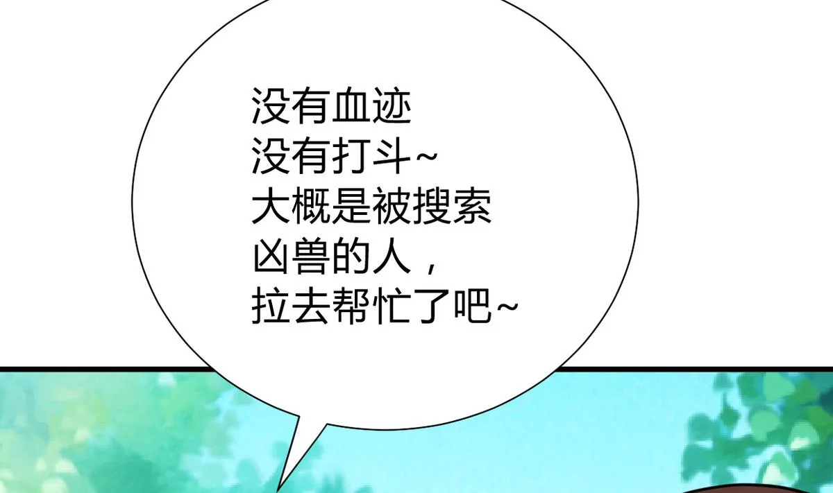 第270话 一日一会 第16页