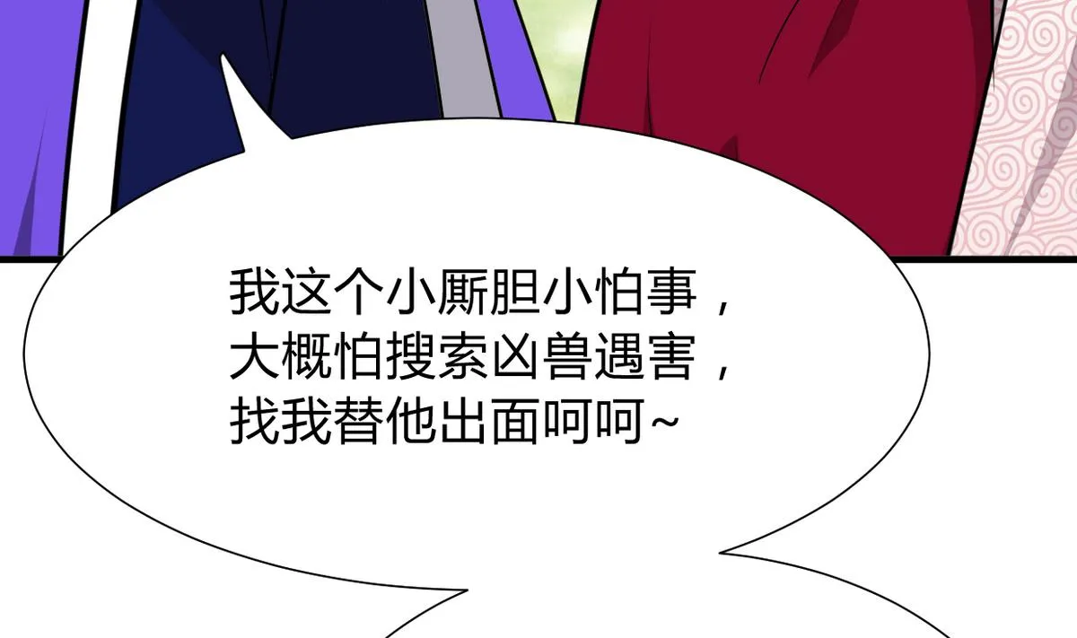 第270话 一日一会 第19页