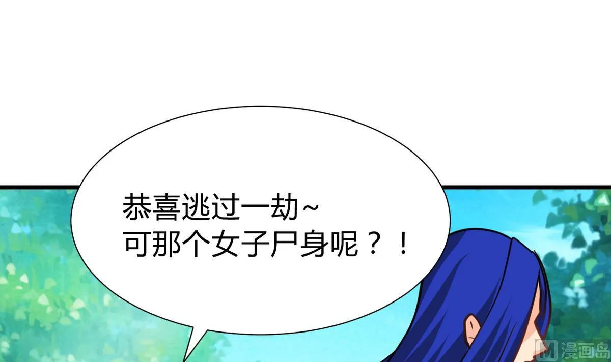 第270话 一日一会 第24页