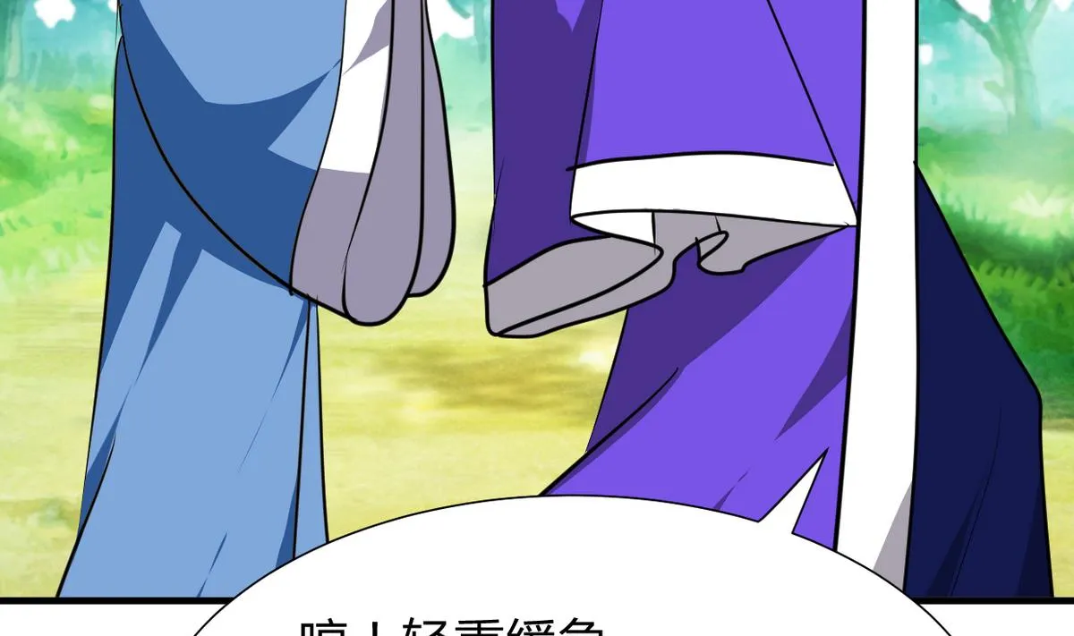 第270话 一日一会 第26页
