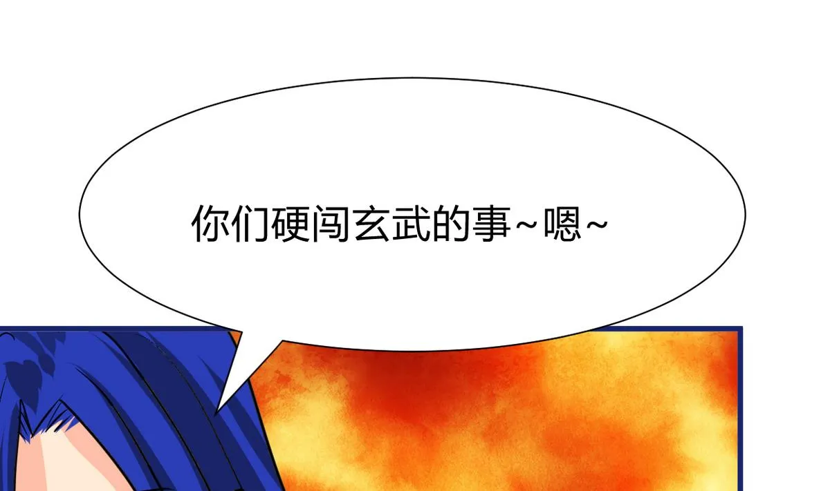 第270话 一日一会 第28页