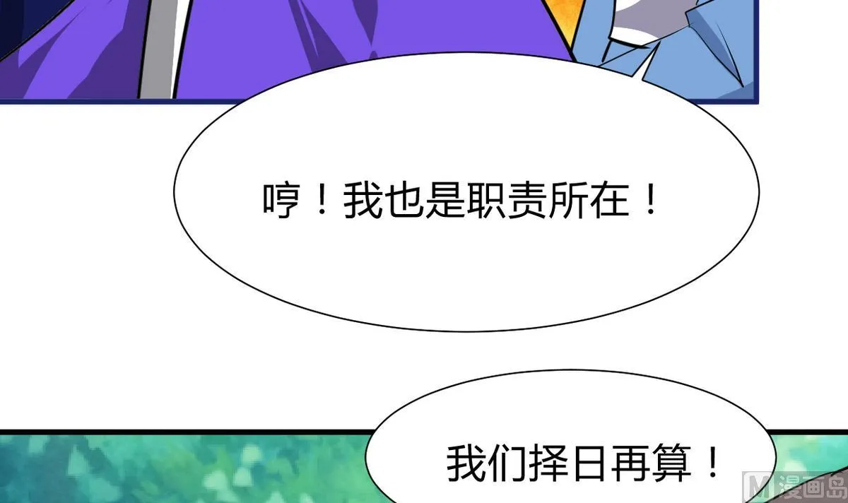 第270话 一日一会 第30页