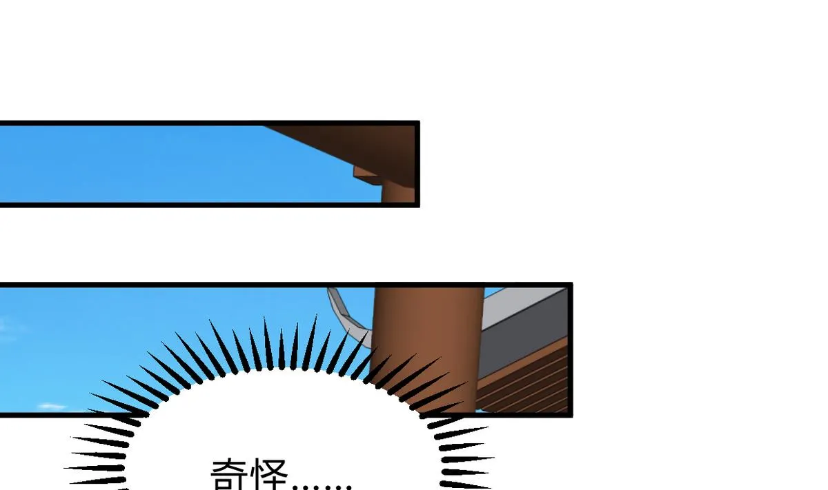 第270话 一日一会 第35页