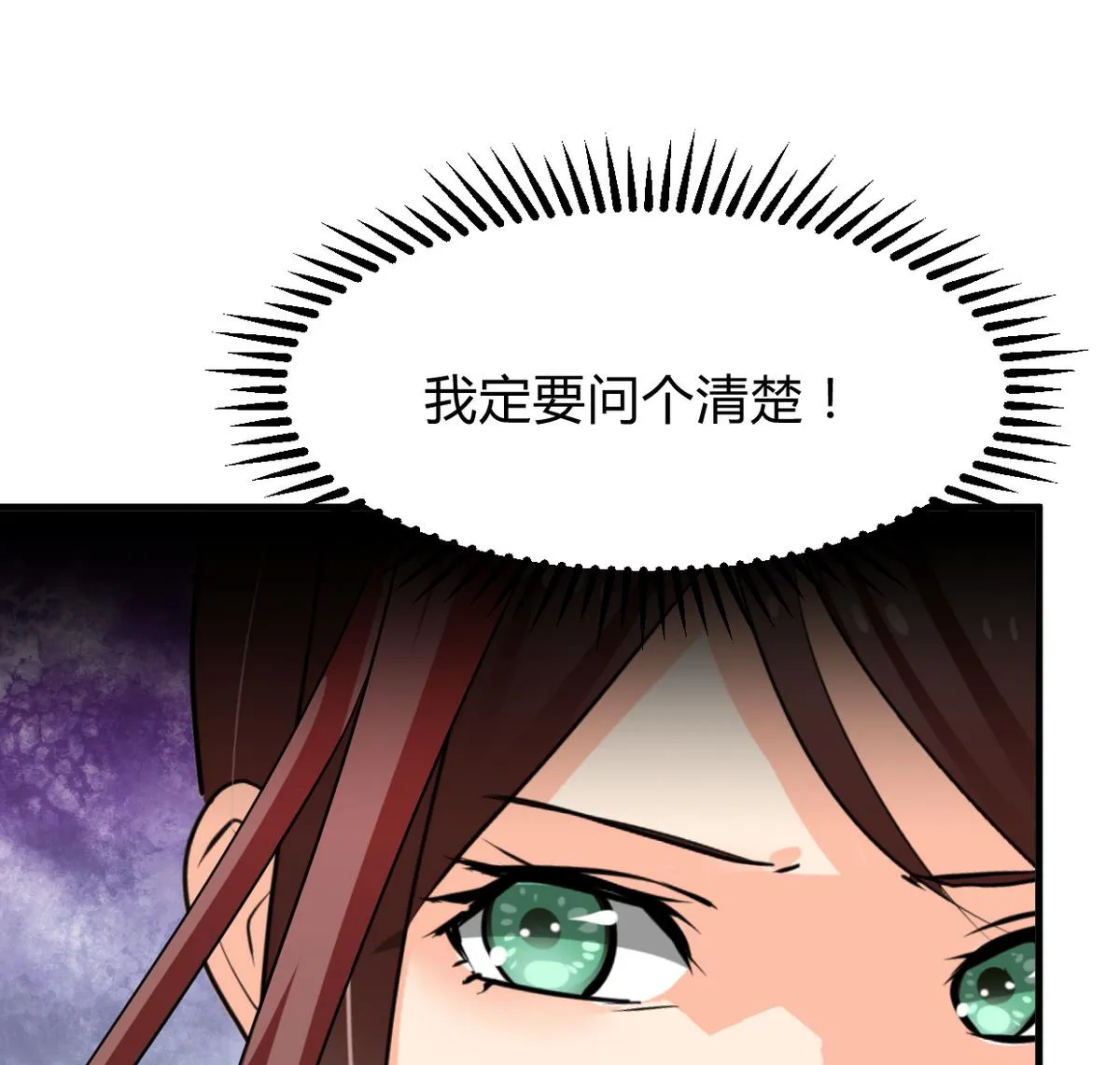 第270话 一日一会 第38页