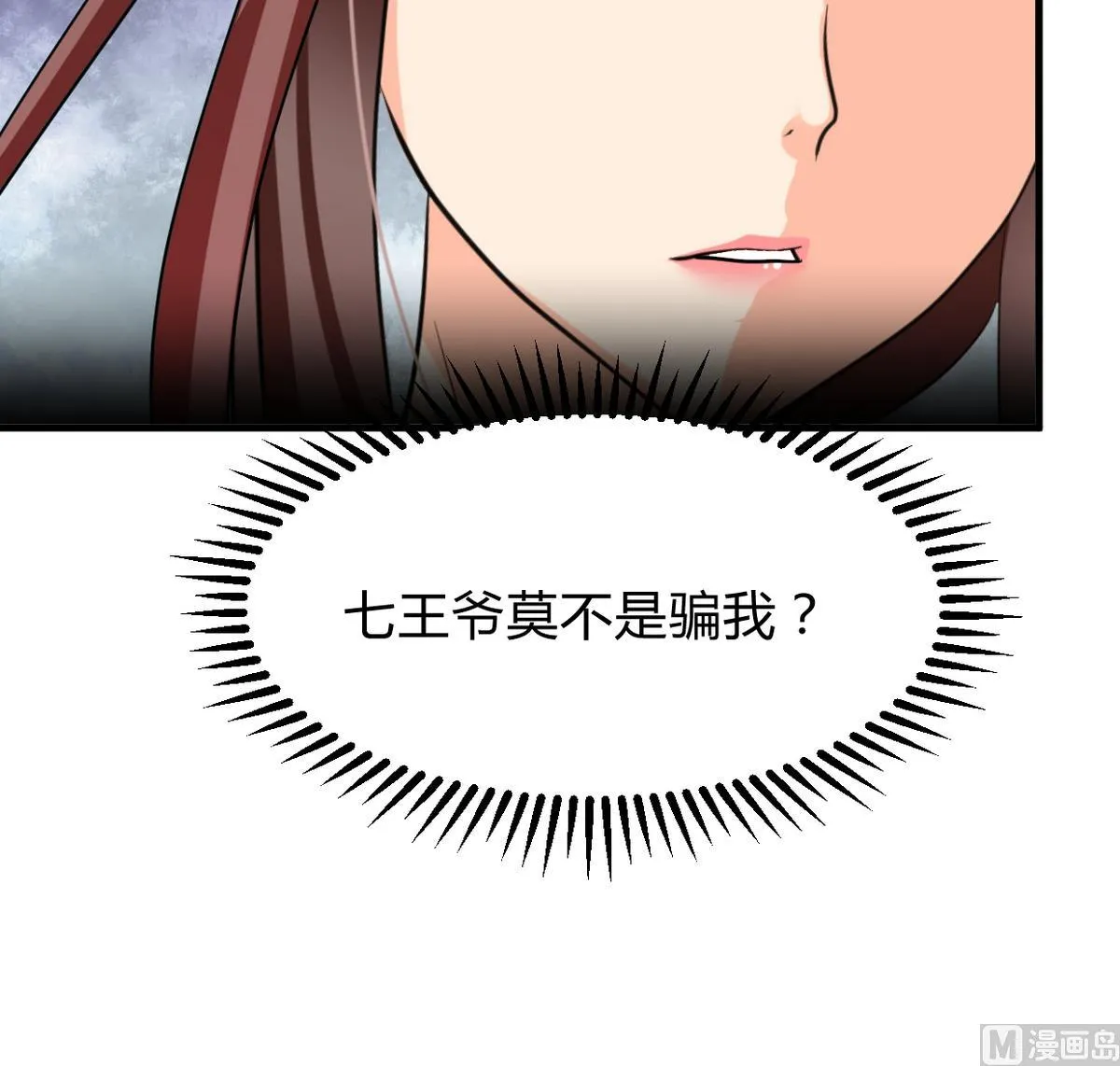 第270话 一日一会 第39页