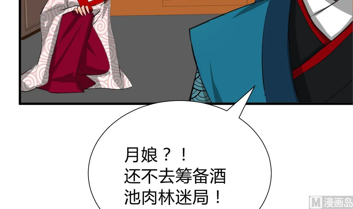 第270话 一日一会 第42页