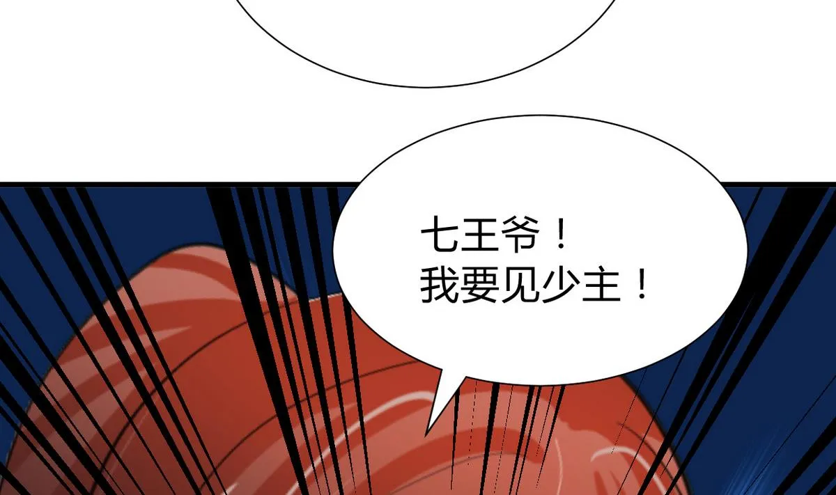 第270话 一日一会 第43页