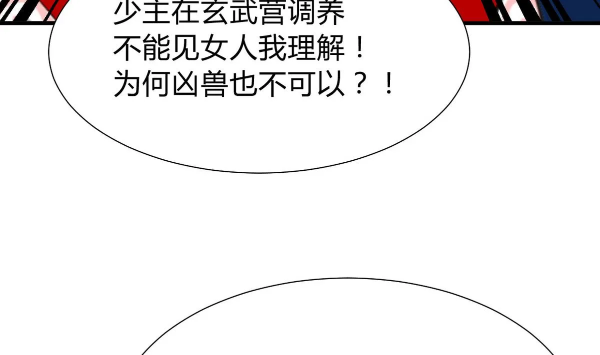 第270话 一日一会 第46页