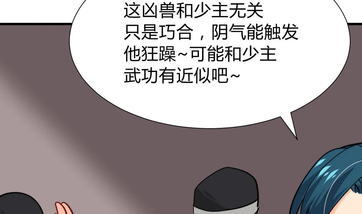 第270话 一日一会 第47页