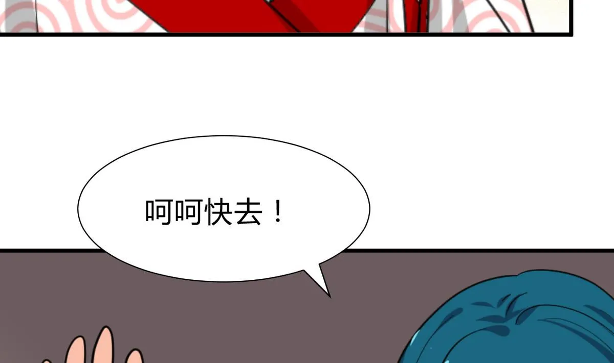 第270话 一日一会 第52页