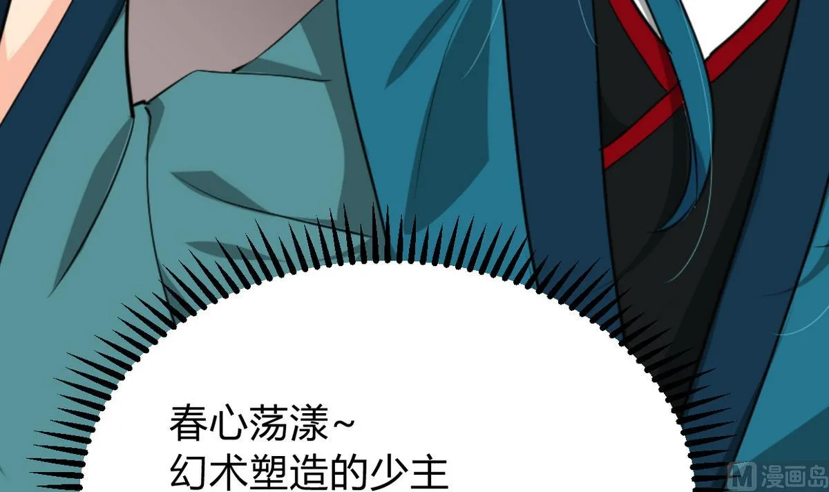 第270话 一日一会 第54页