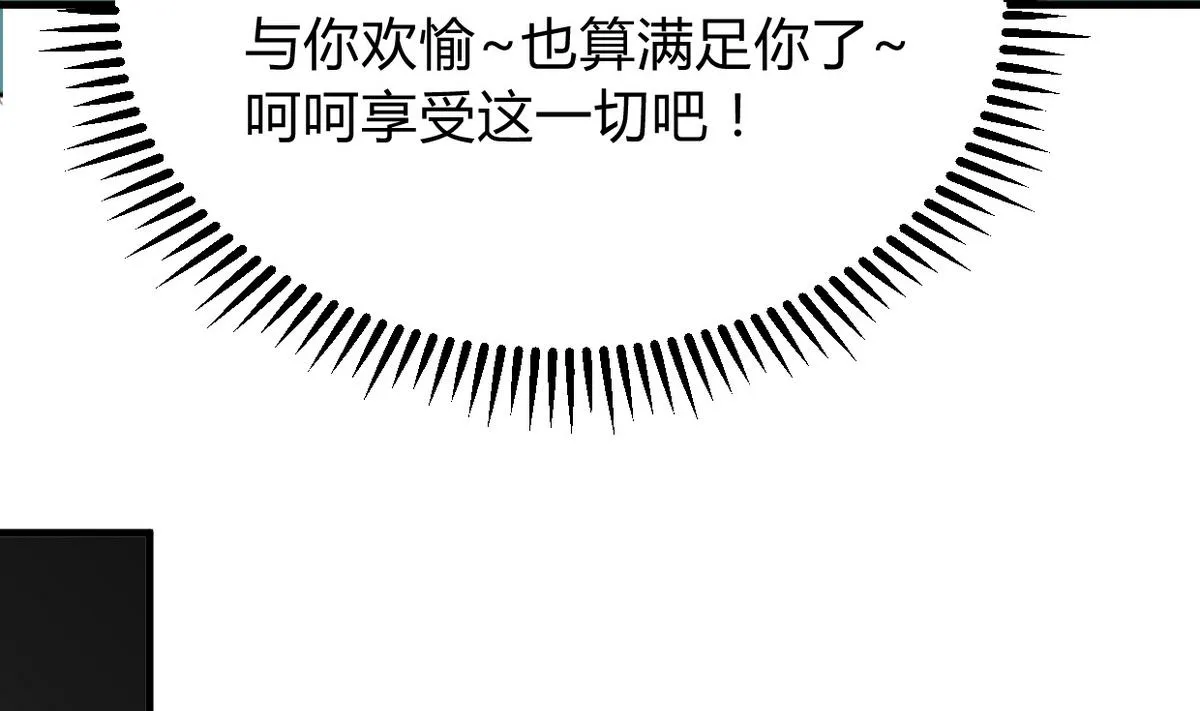 第270话 一日一会 第55页