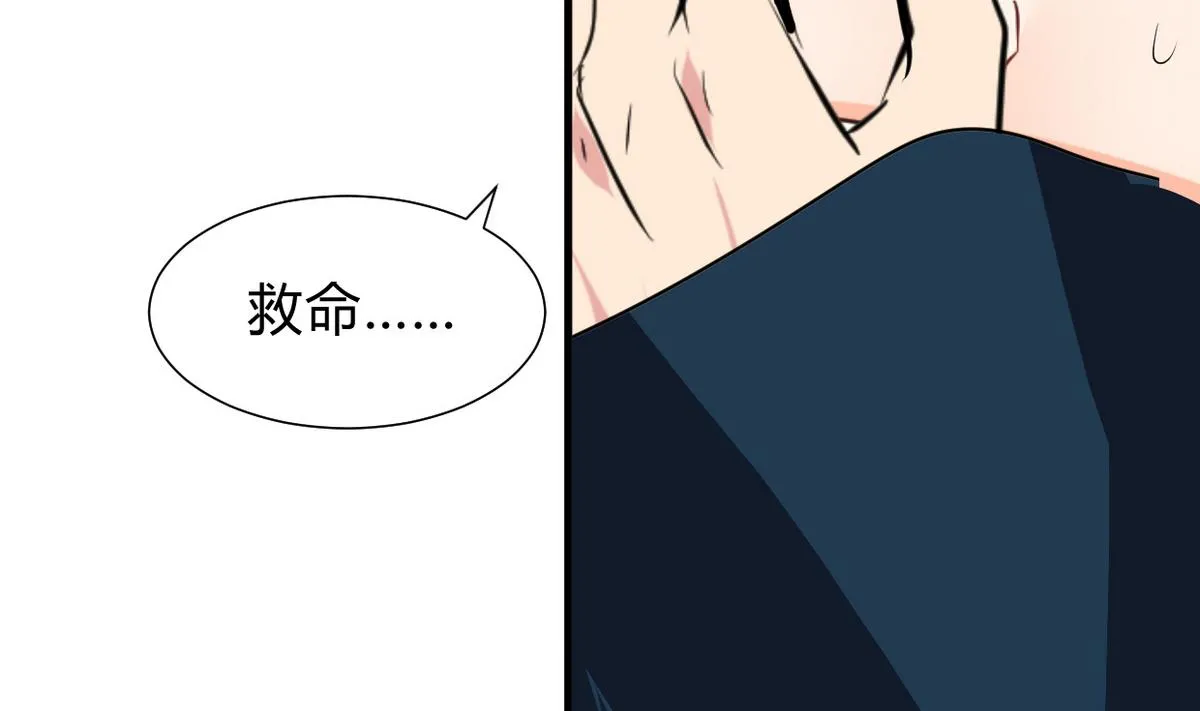第270话 一日一会 第58页