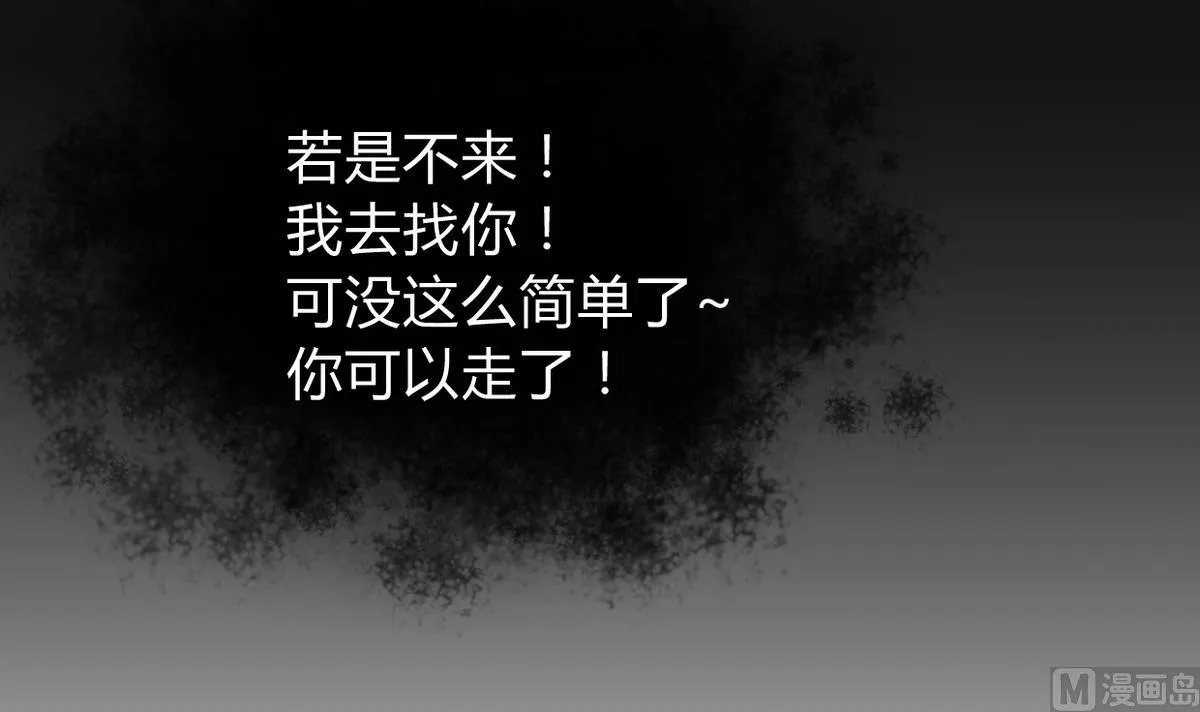 第270话 一日一会 第63页