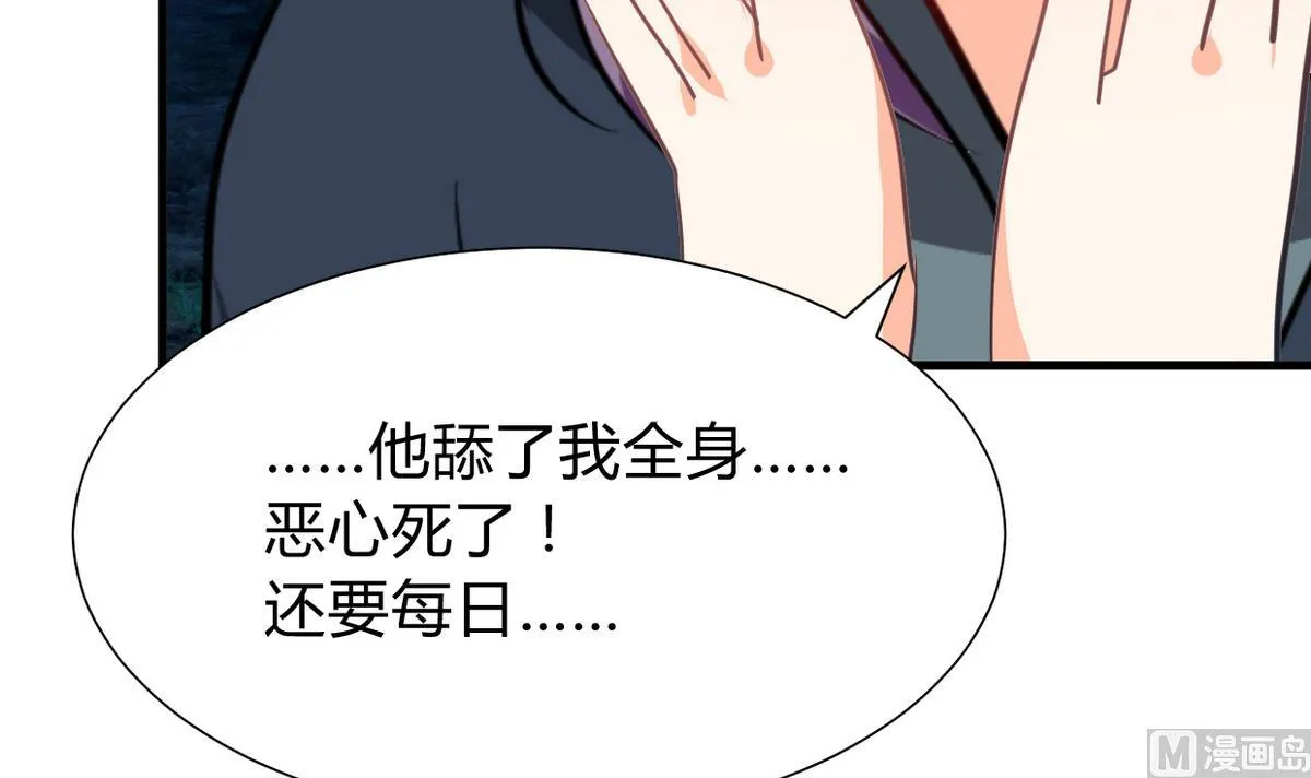 第270话 一日一会 第66页