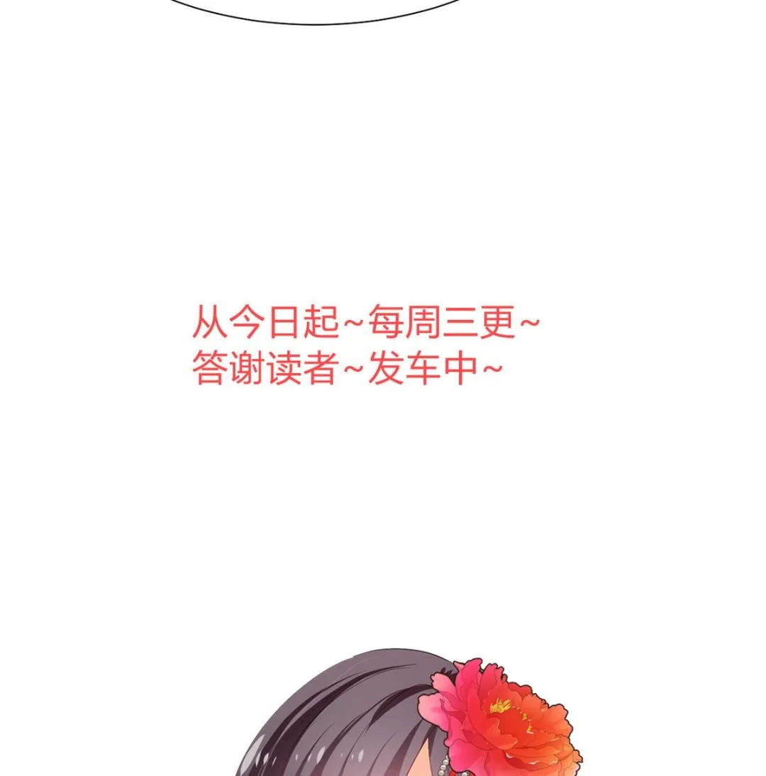 第270话 一日一会 第67页