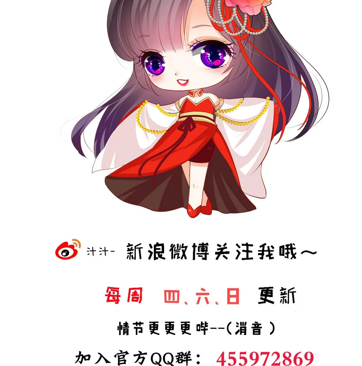 第270话 一日一会 第68页