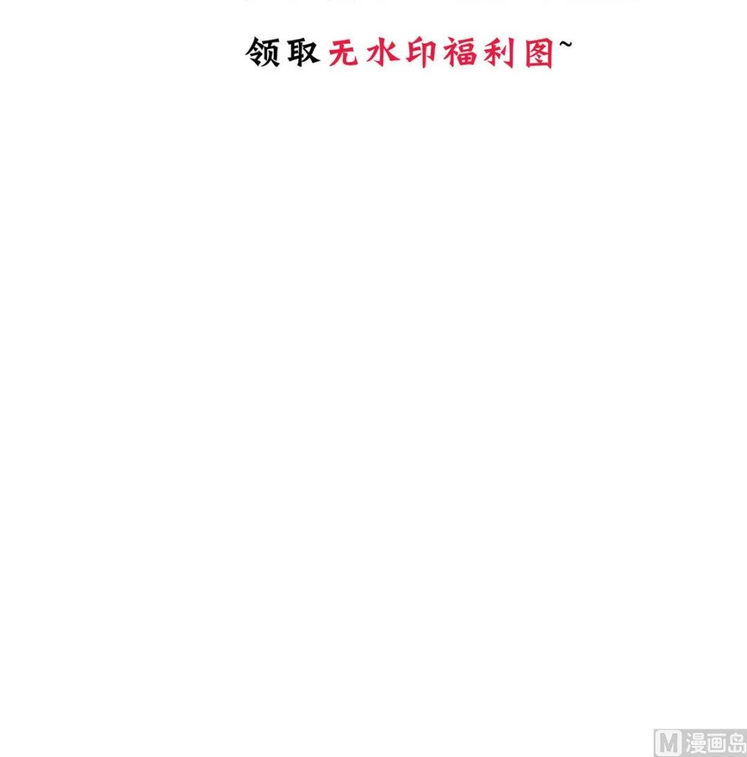第270话 一日一会 第69页