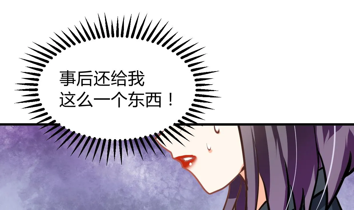 第271话 研制 第1页