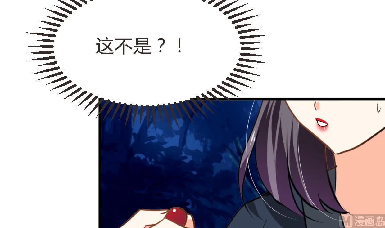 第271话 研制 第9页