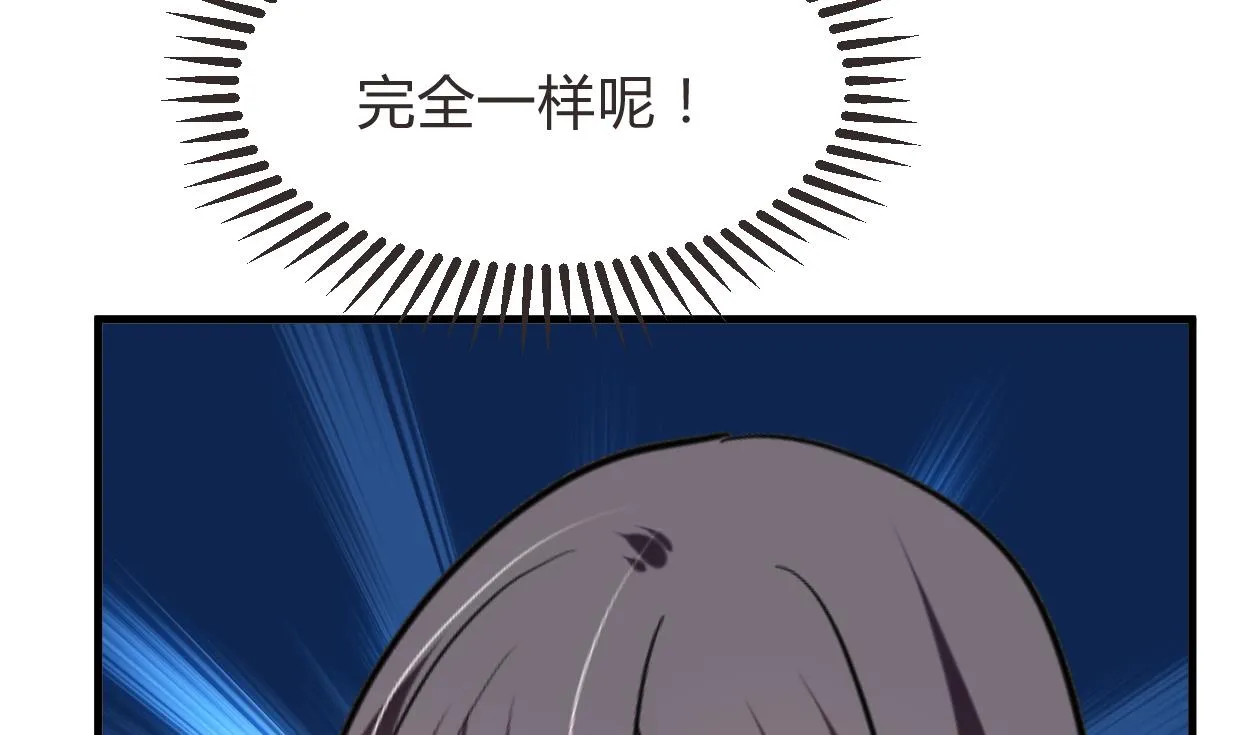 第271话 研制 第13页