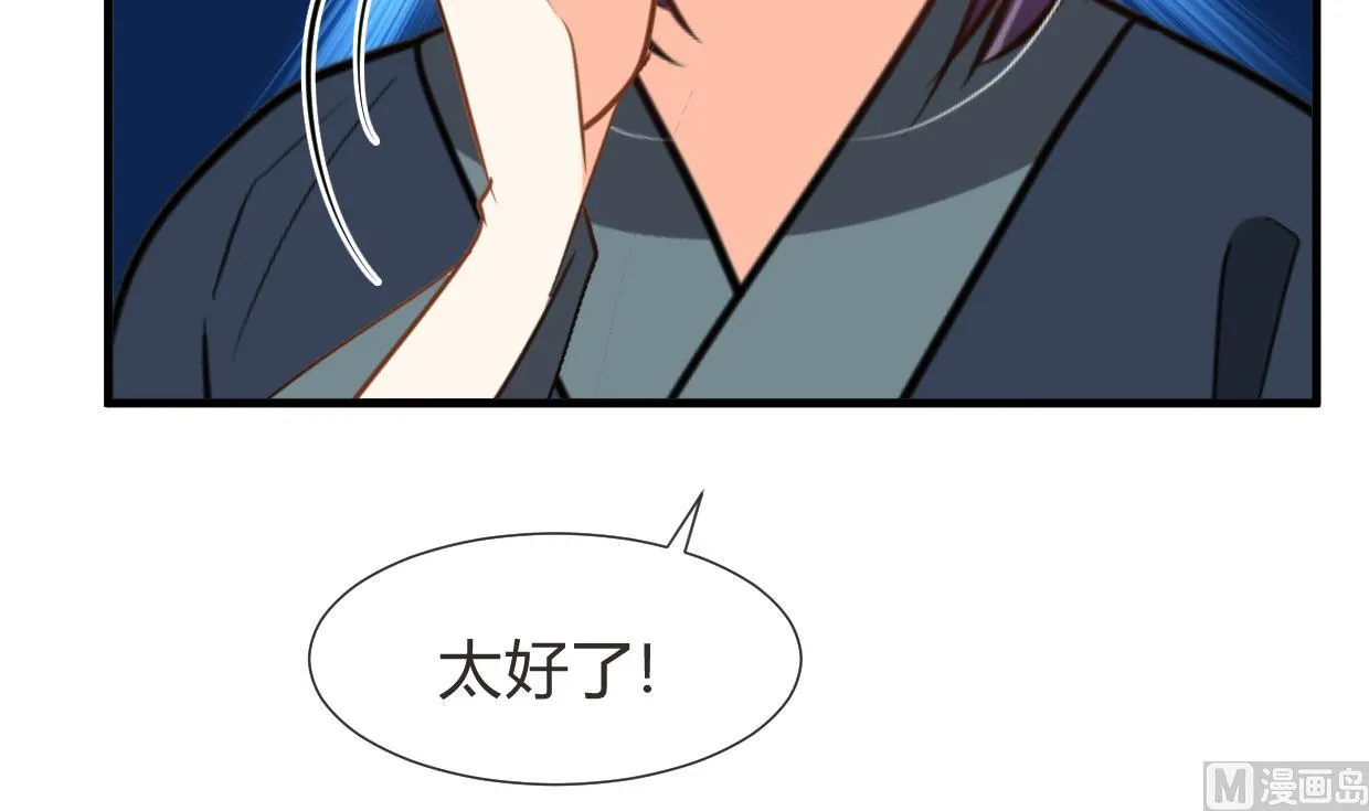 第271话 研制 第15页