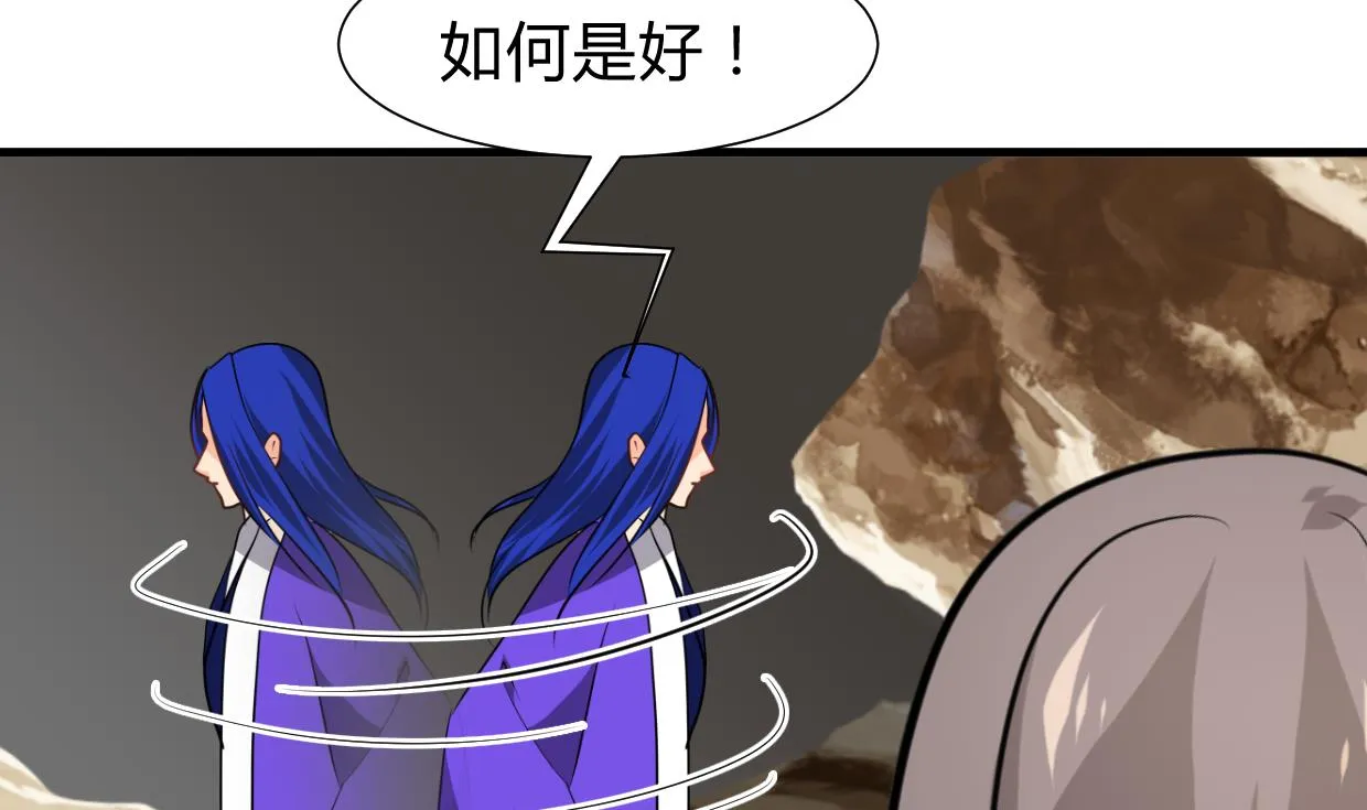 第271话 研制 第17页