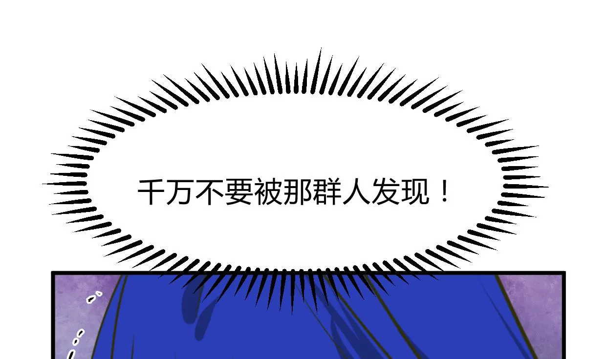 第271话 研制 第20页
