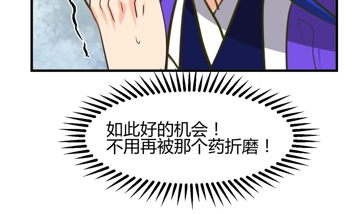 第271话 研制 第22页
