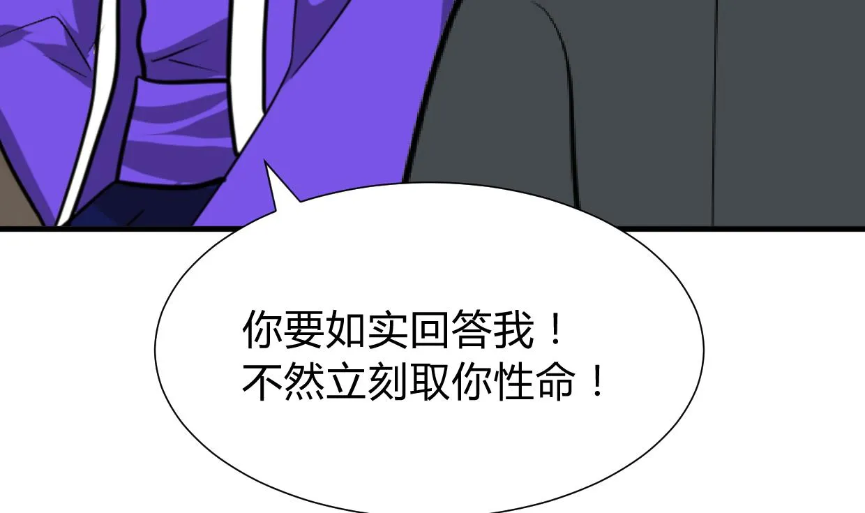 第271话 研制 第26页